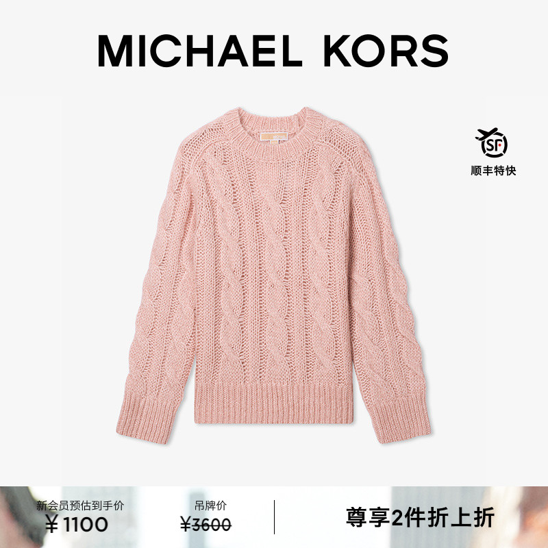 MK羊驼毛混纺绞花针织衫