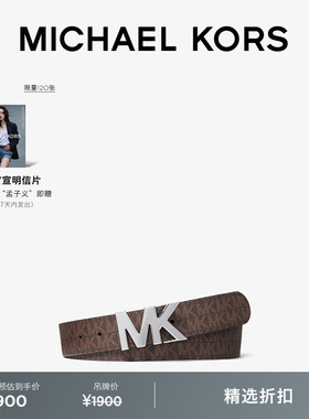 MICHAEL KORS MK 男士老花标志扣皮带腰带