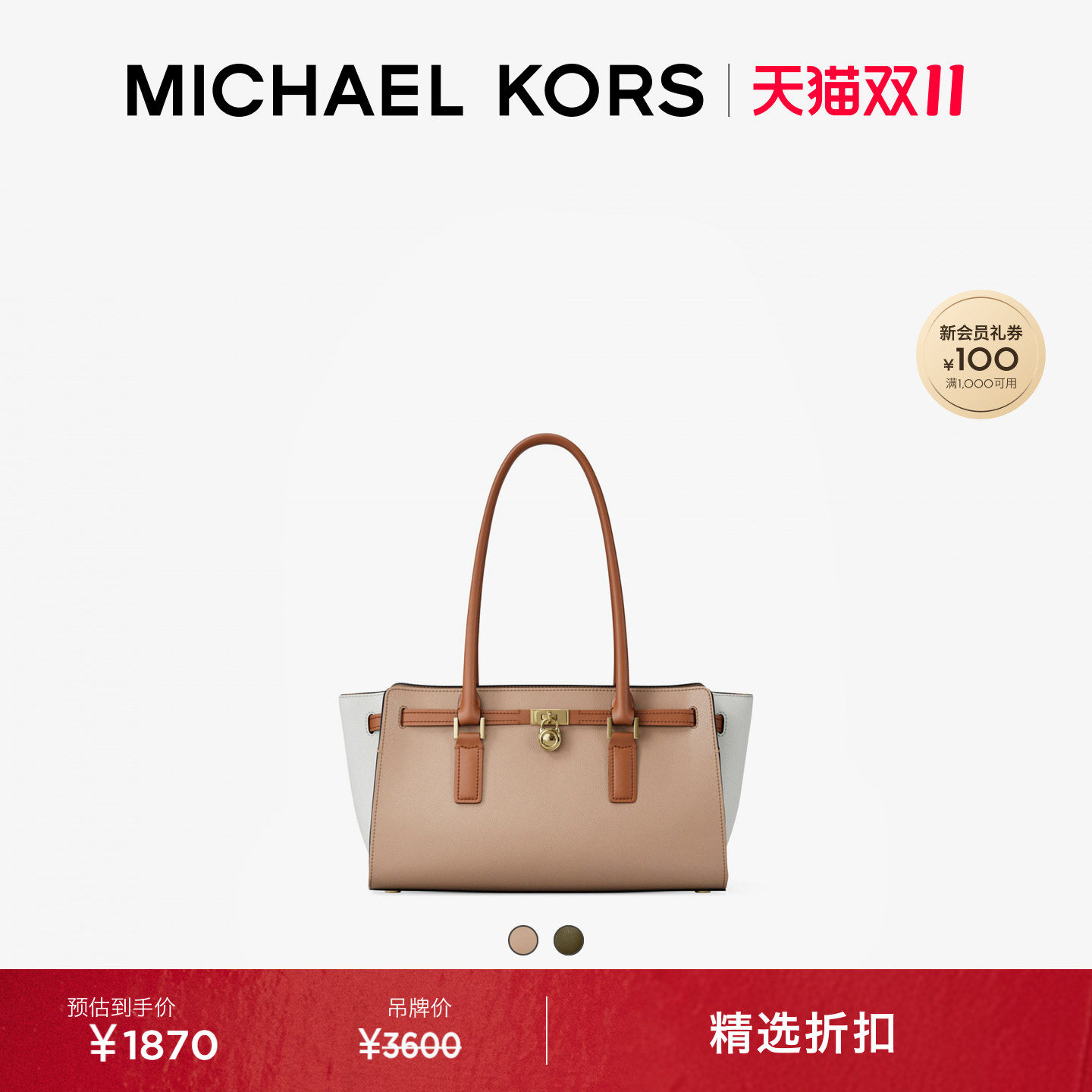 【双十一抢先购】MICHAEL KORS MK Hamilton 女士小号肩背包