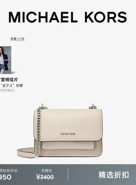 MICHAEL KORS MK Claire 女士小号皮质链条斜挎包