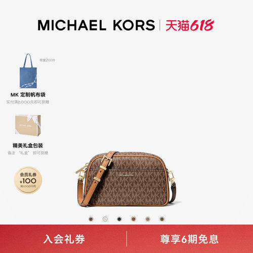 MICHAEL KORS MK Jet Set 女士小号斜挎包相机包