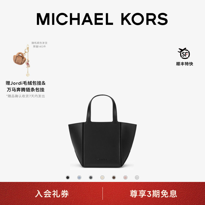 MKJordi小号折叠托特包