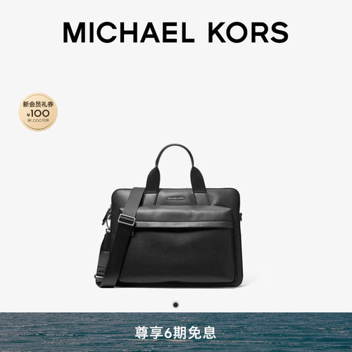 MKPacey通勤商务公文包手提包