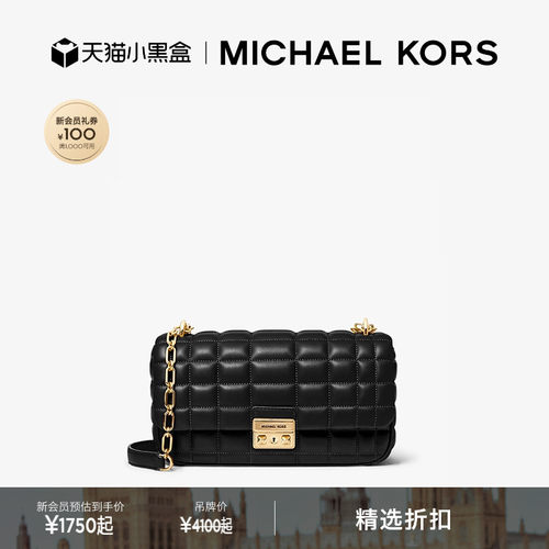 【檀健次同款】MKTribeca手袋