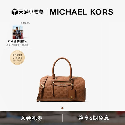 MKJetSetTravel中号波士顿包