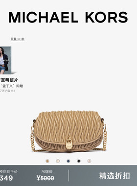 【早春新品】MICHAEL KORS MK Mila 女士小号褶皱绗缝链条斜挎包