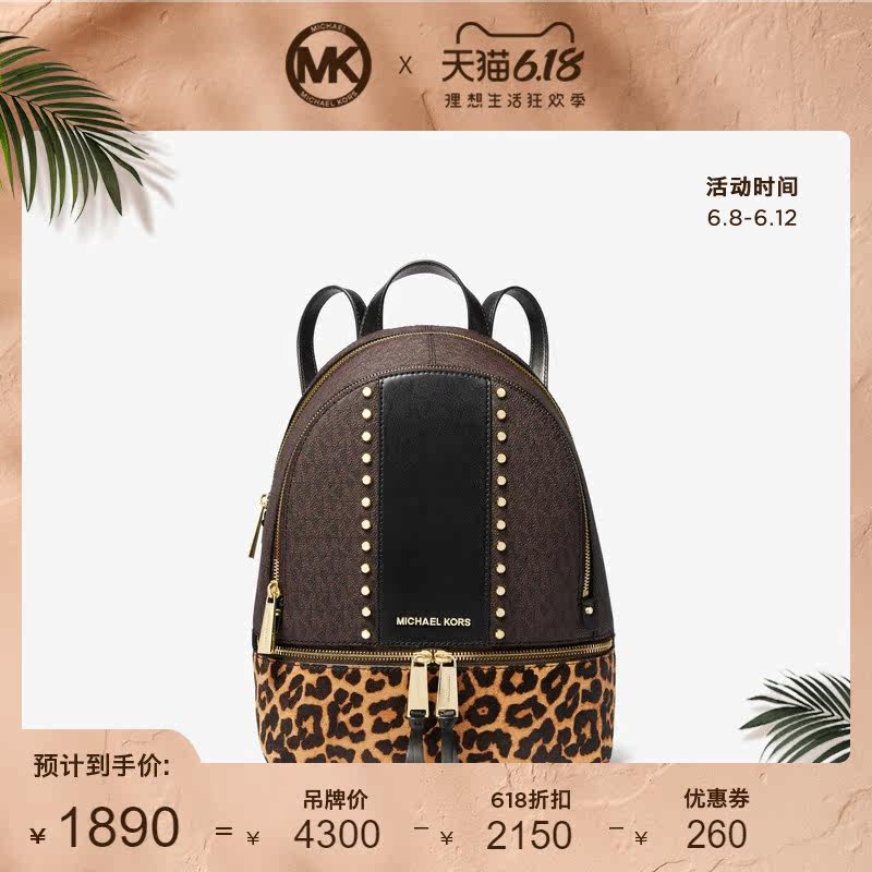 MK Rhea Zip 中号老花豹纹拼接双肩包女包 Michael Kors