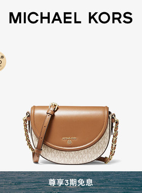 MICHAEL KORS MK Jet Set Charm 女士中号斜挎马鞍包
