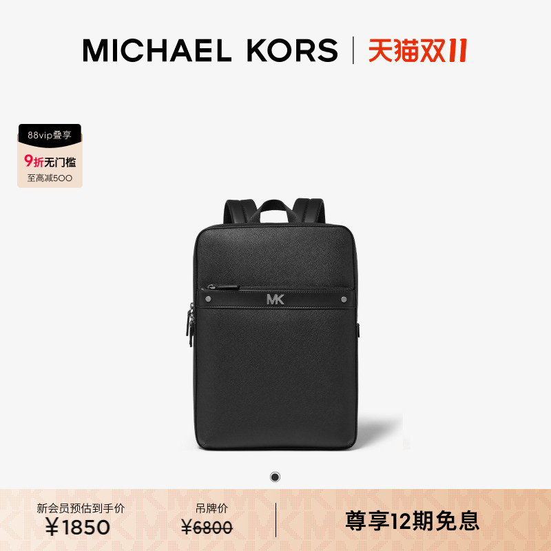 MICHAEL KORS MK Cooper 男士大容量商务电脑包双肩背包