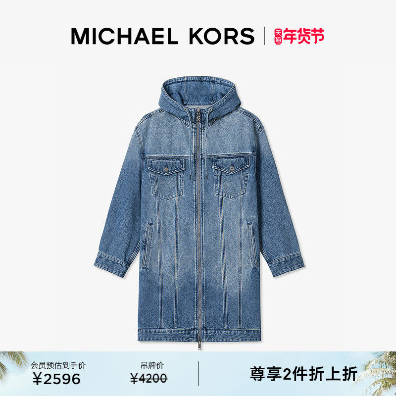 【檀健次同款】【两件折上折】MICHAEL KORS MK 男女同款牛仔外套,女装/女士精品,短外套,淘宝优惠券,粉丝福利购,淘宝优惠卷