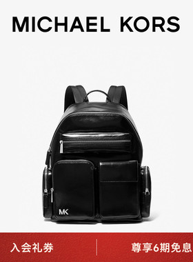 【元旦礼物】MICHAEL KORS MK Dakota 男士亮面机车风双肩包