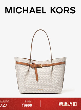 MICHAEL KORS MK Emilia 女士大号大容量单肩包托特包女包