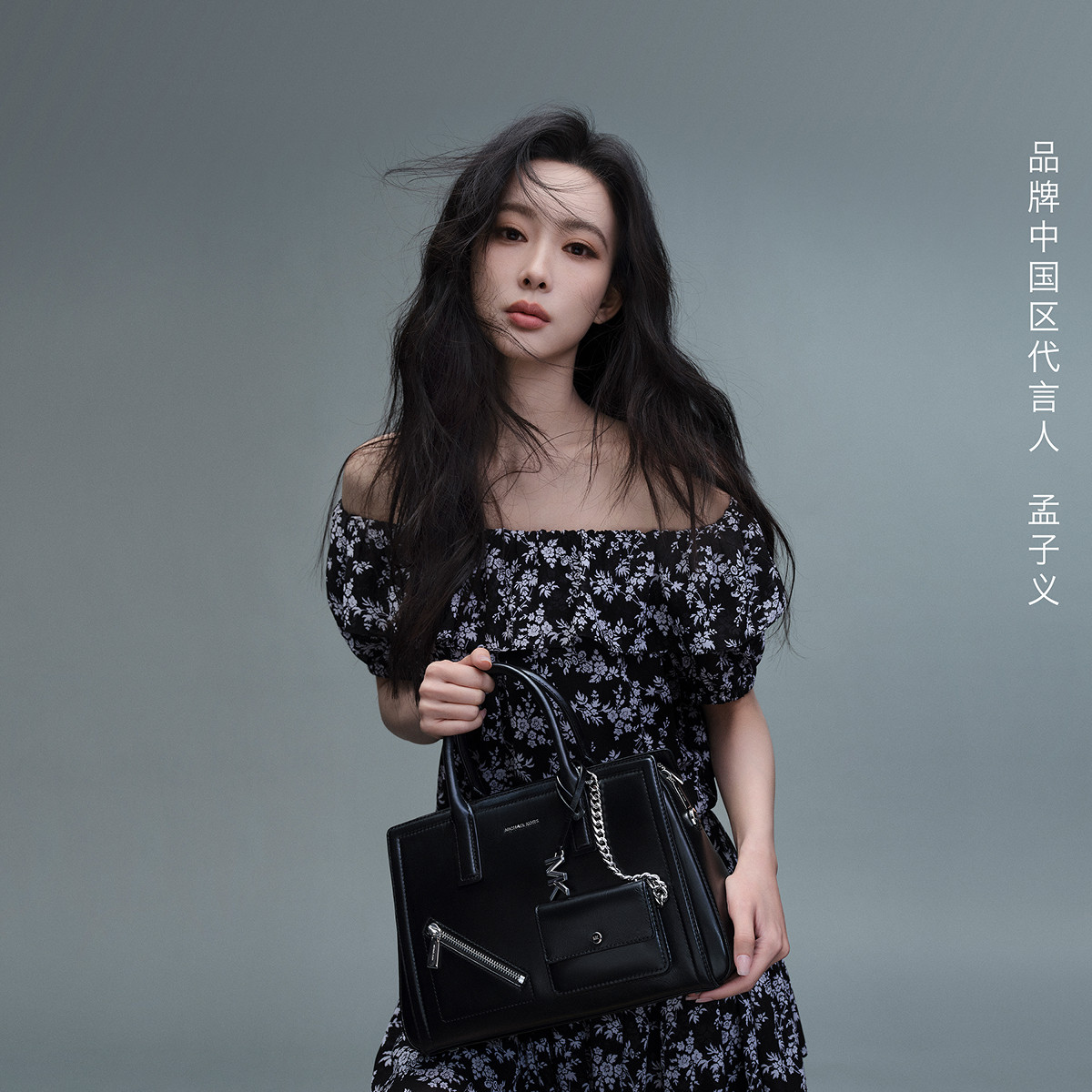 【孟子义同款】MICHAEL KORS MK 女士乔其纱一字肩荷叶边连衣裙