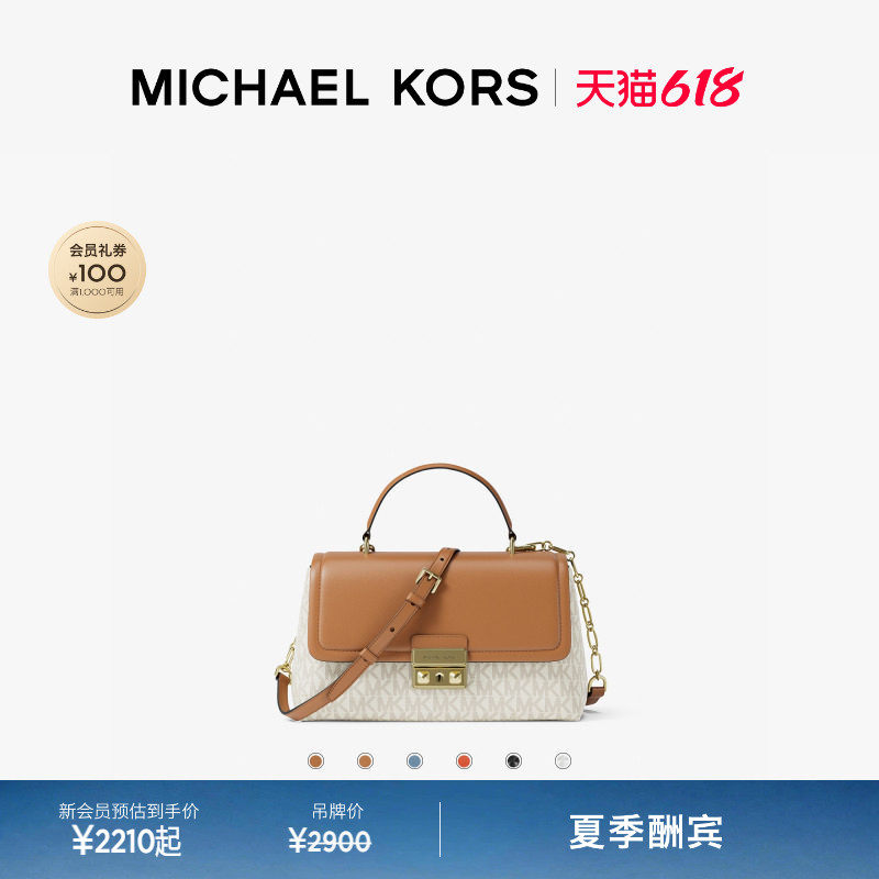 【618狂欢】MICHAEL KORS MK Tribeca 翠贝卡迷你翻盖斜挎包