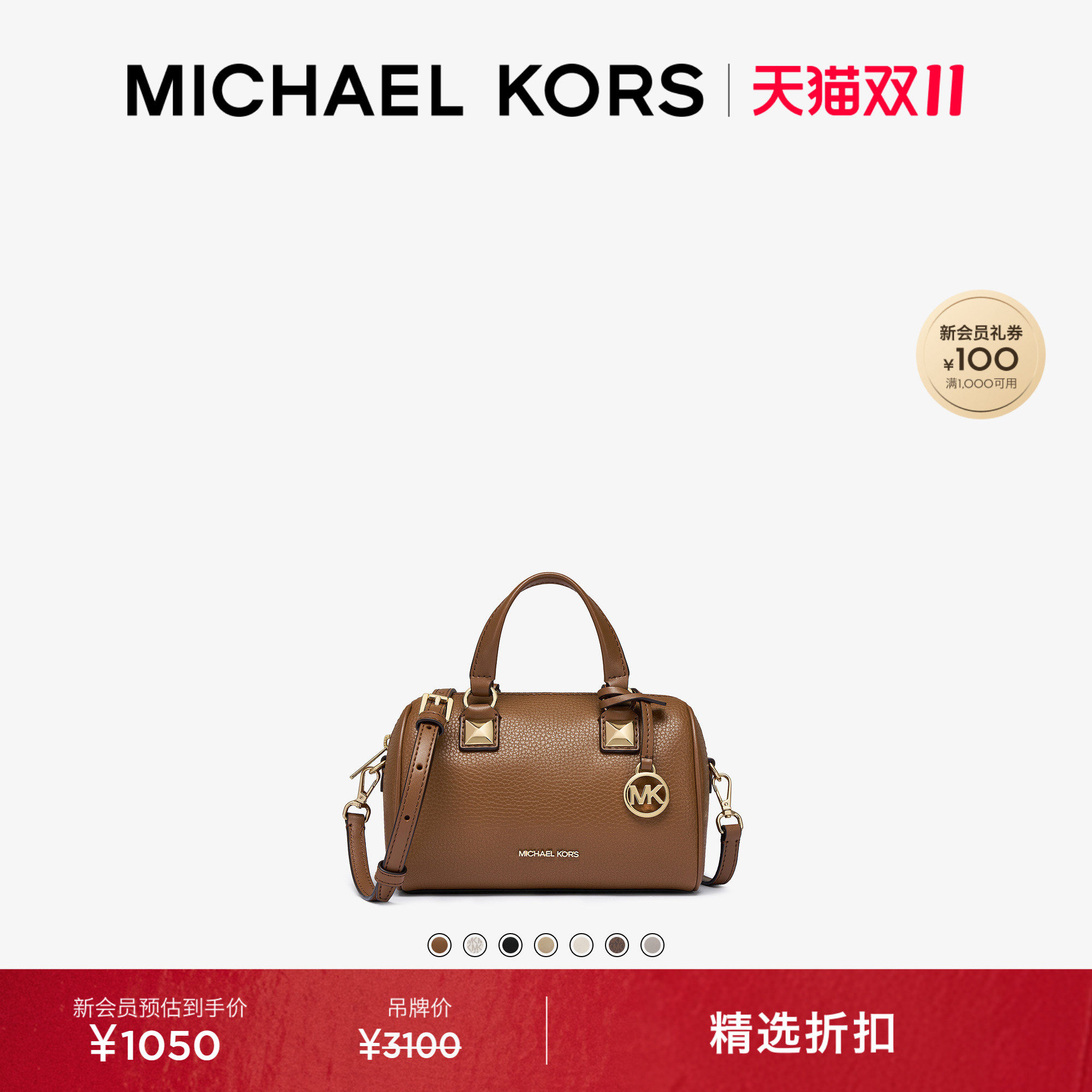 MICHAEL KORS MK Grayson 女士小号波士顿包手提斜挎包