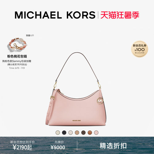 MKSammy中号大容量通勤单肩包