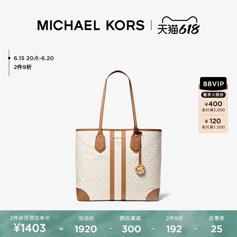 【618狂欢开抢】MK Eva 大号老花条纹手提单肩子母托特包女包