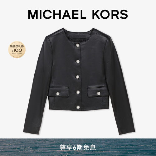 MK羊皮革小香风短款外套夹克