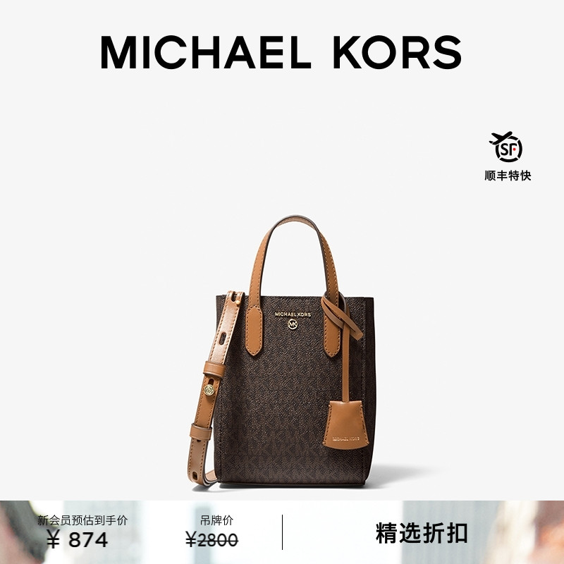 MKSinclair女士斜挎包