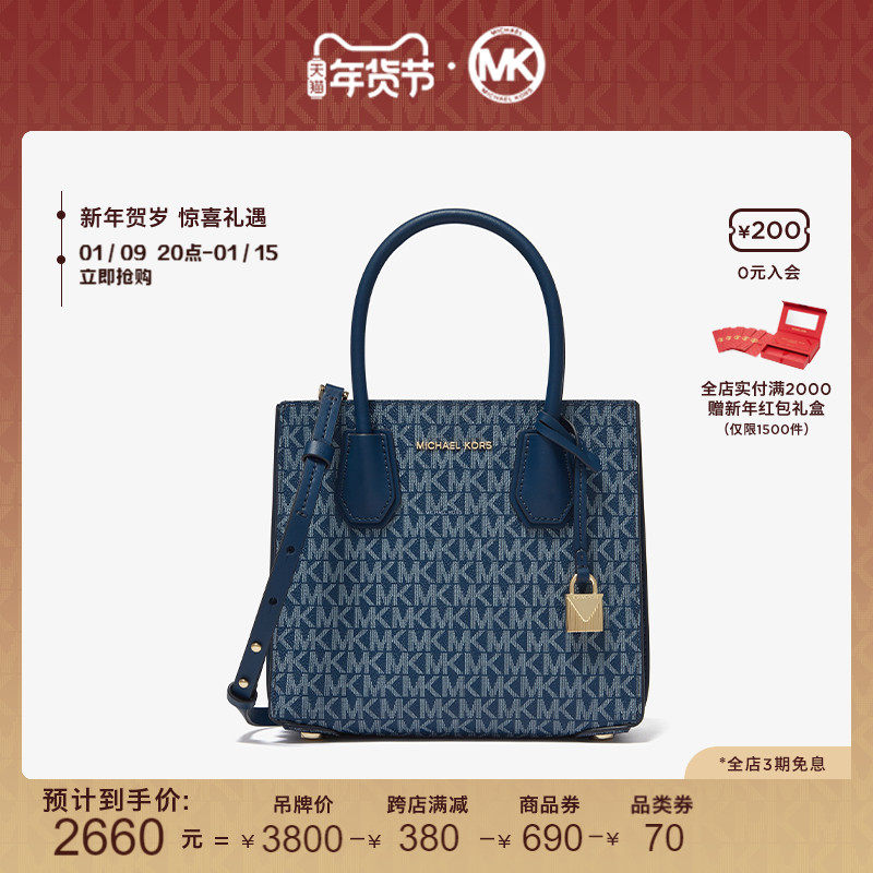 【新年礼物】MK Mercer 中号老花风琴款托特包 Michael Kors
