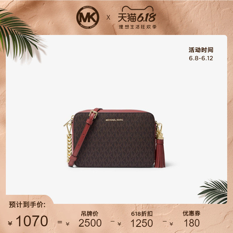 【618狂欢】MK 老花拼色流苏相机包斜挎单肩包女包 Michael Kors