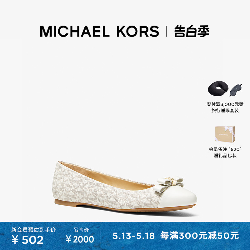 MICHAELKORS女士芭蕾舞鞋