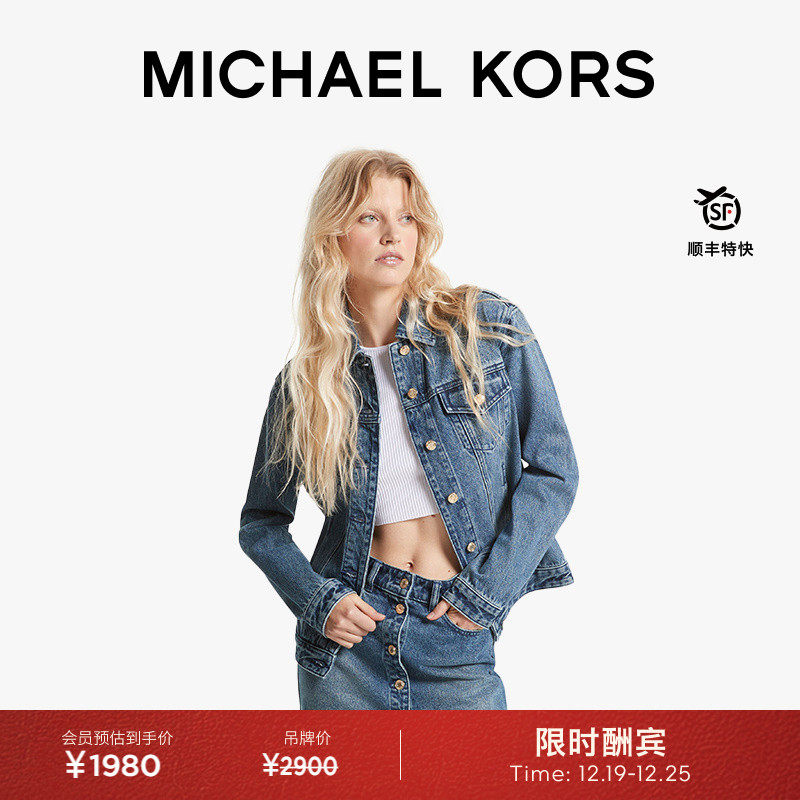 MK女士丹宁牛仔夹克外套