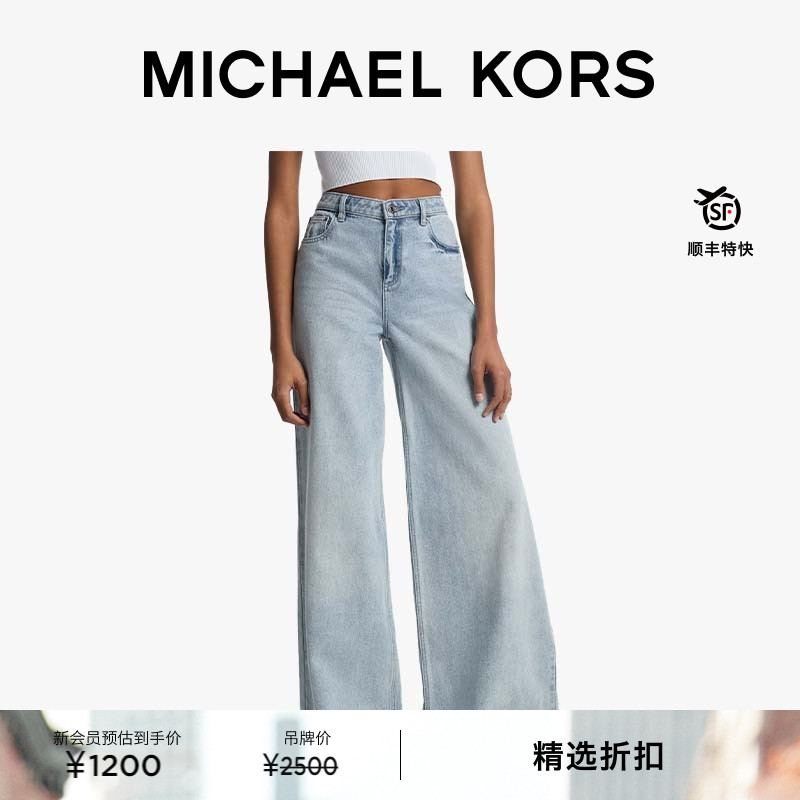 【檀健次同款】MK阔腿牛仔裤