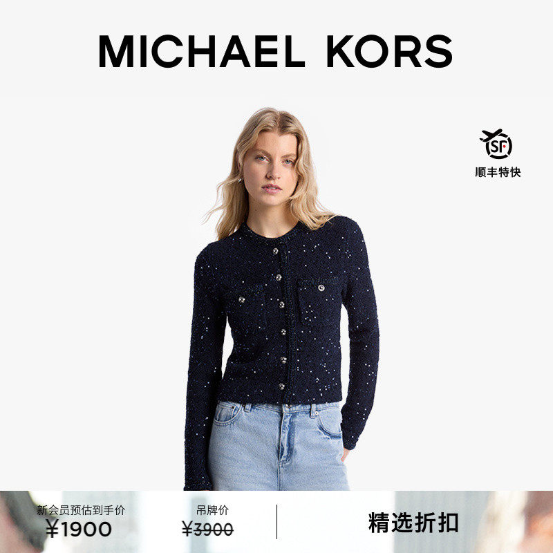 MK女士亮片短款针织开衫