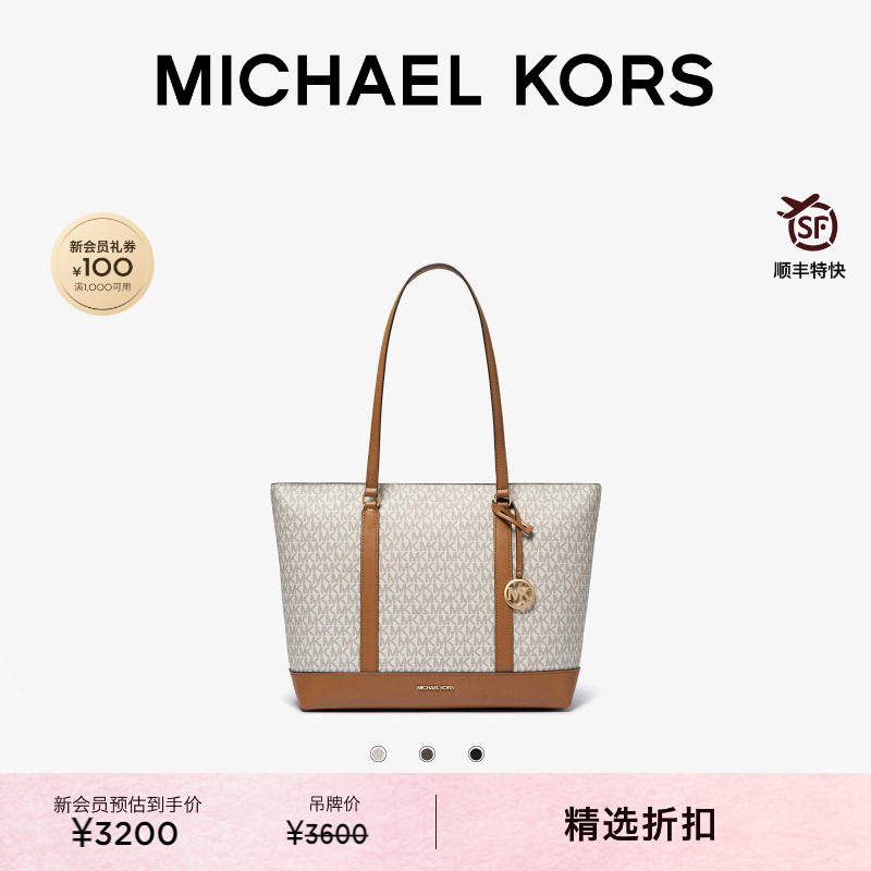 MKAndie中号通勤大容量托特包