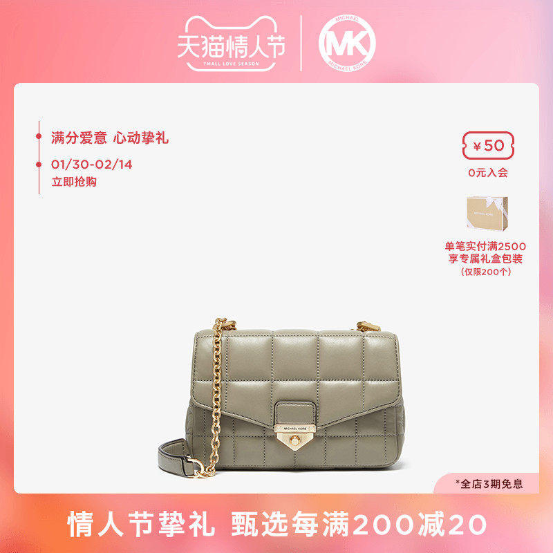 【情人节礼物】MK Soho 小号皮质链条单肩斜挎包女包