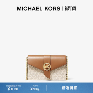 Charm 女士中号链条手拿斜挎包小包信封包 KORS MICHAEL