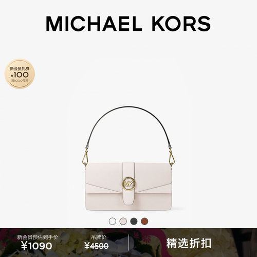 MKCharm中号链条斜挎包信封包