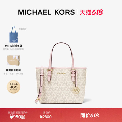MICHAELKORS女士菜篮子包
