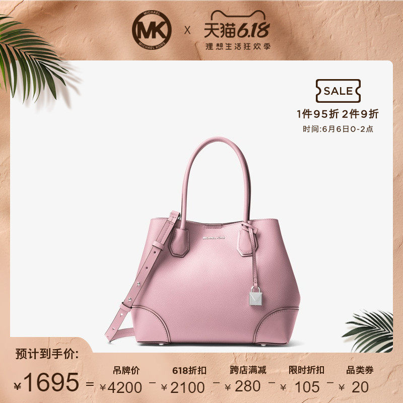 MK Mercer Gallery中号托特锁头单肩斜挎手提包女包 MICHAEL KORS