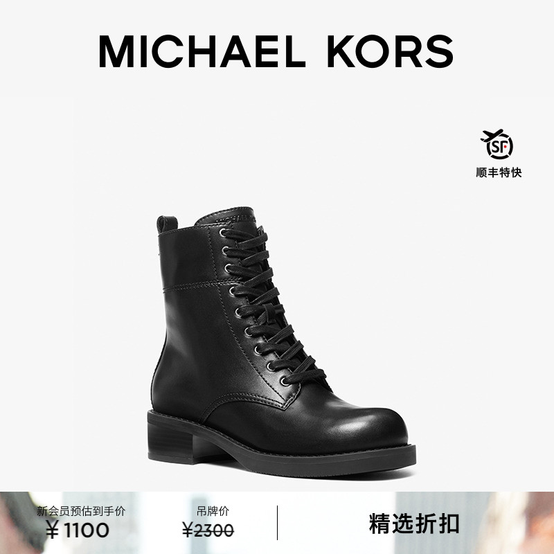 【秋冬新品】MICHAEL KORS MK Lyle 女士系带马丁靴 跟高4cm