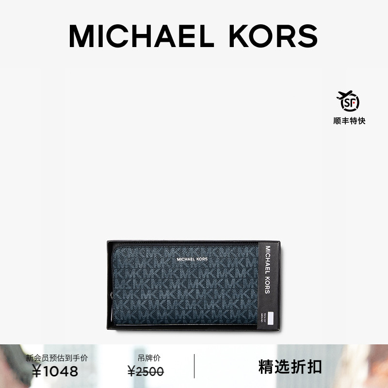 MICHAEL KORS MK Cooper 男士老花钱包票夹