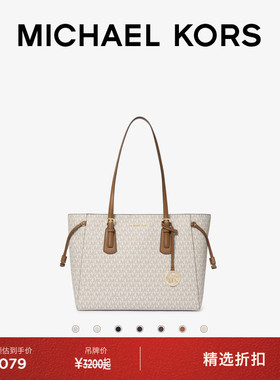 【元旦礼物】MICHAEL KORS MK Voyager 女士中号大容量托特包