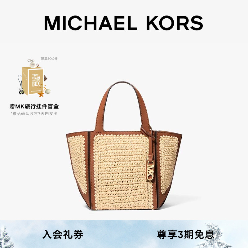 MKJordi女士小号草编托特包