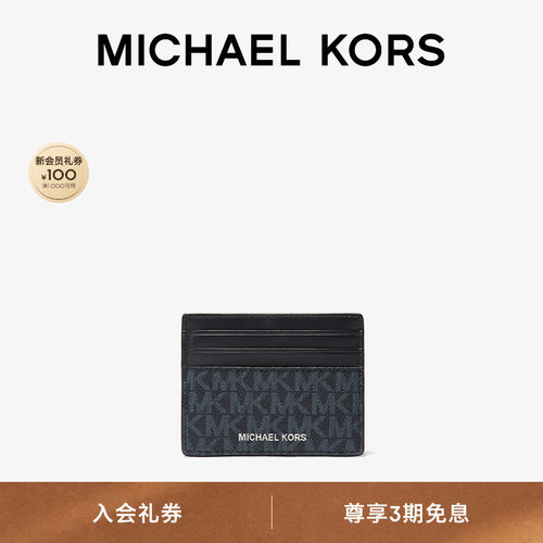 MKGreyson男士老花卡包