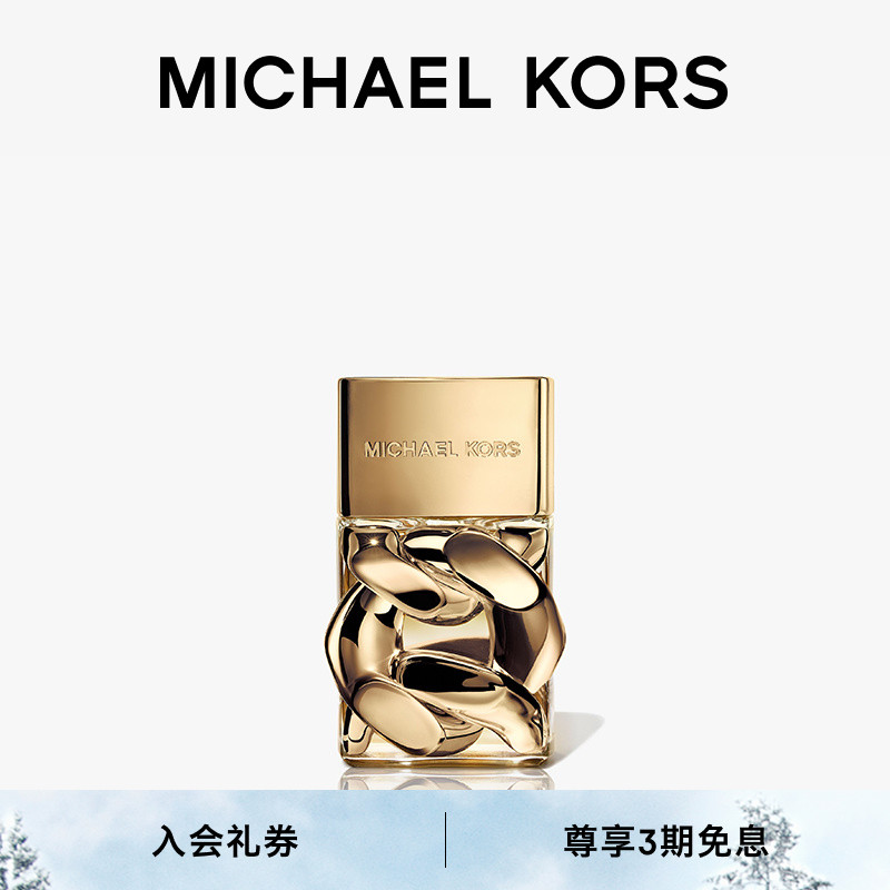 MKPourFemme女士爱链香水