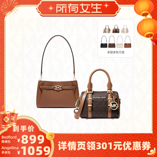 【所有女生直播间】MICHAEL KORS MK 单肩包/Bedford圆桶包