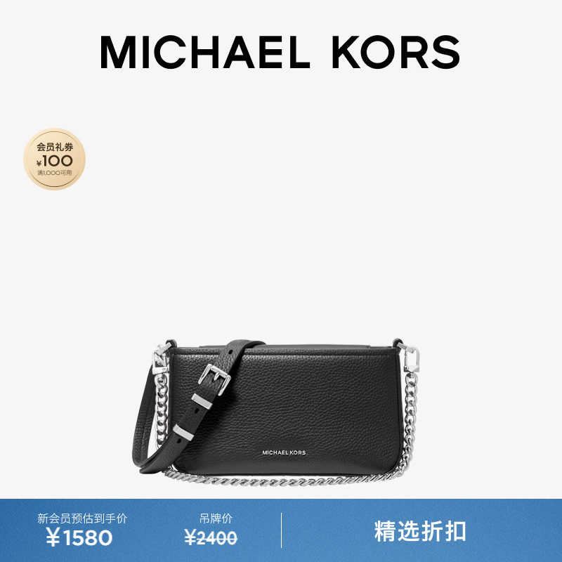 MICHAEL KORS MK Bryant 女士小号链条皮质斜挎包
