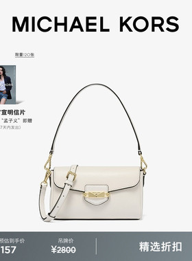 MICHAEL KORS MK Fleur 女士小号翻盖通勤腋下包手提包斜挎包