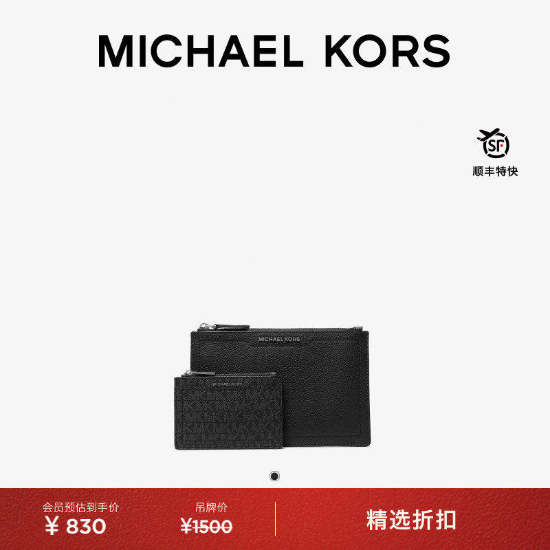 【圣诞礼物】MICHAEL KORS MK Hudson 男士皮质手包老花卡包套装
