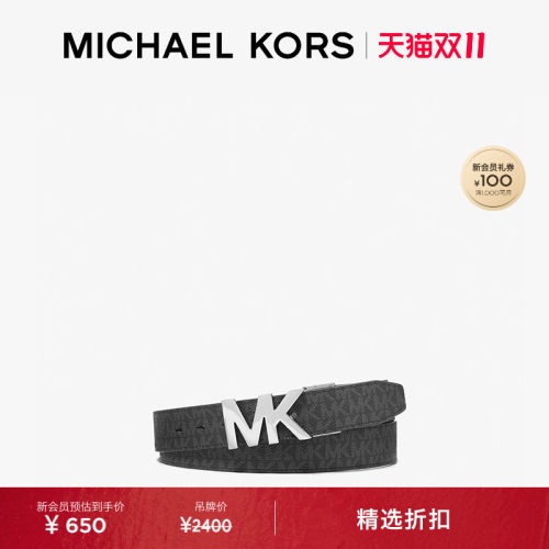 【双十一抢先购】MICHAEL KORS MK 男士经典老花标志扣皮带腰带