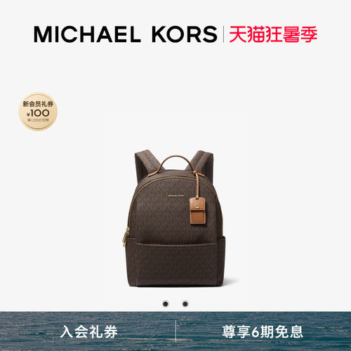 MKSable中号包挂饰双肩包