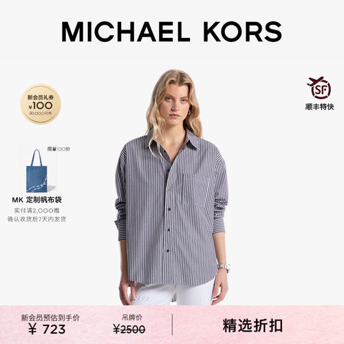 MICHAEL KORS MK 女士棉质条纹长袖衬衫