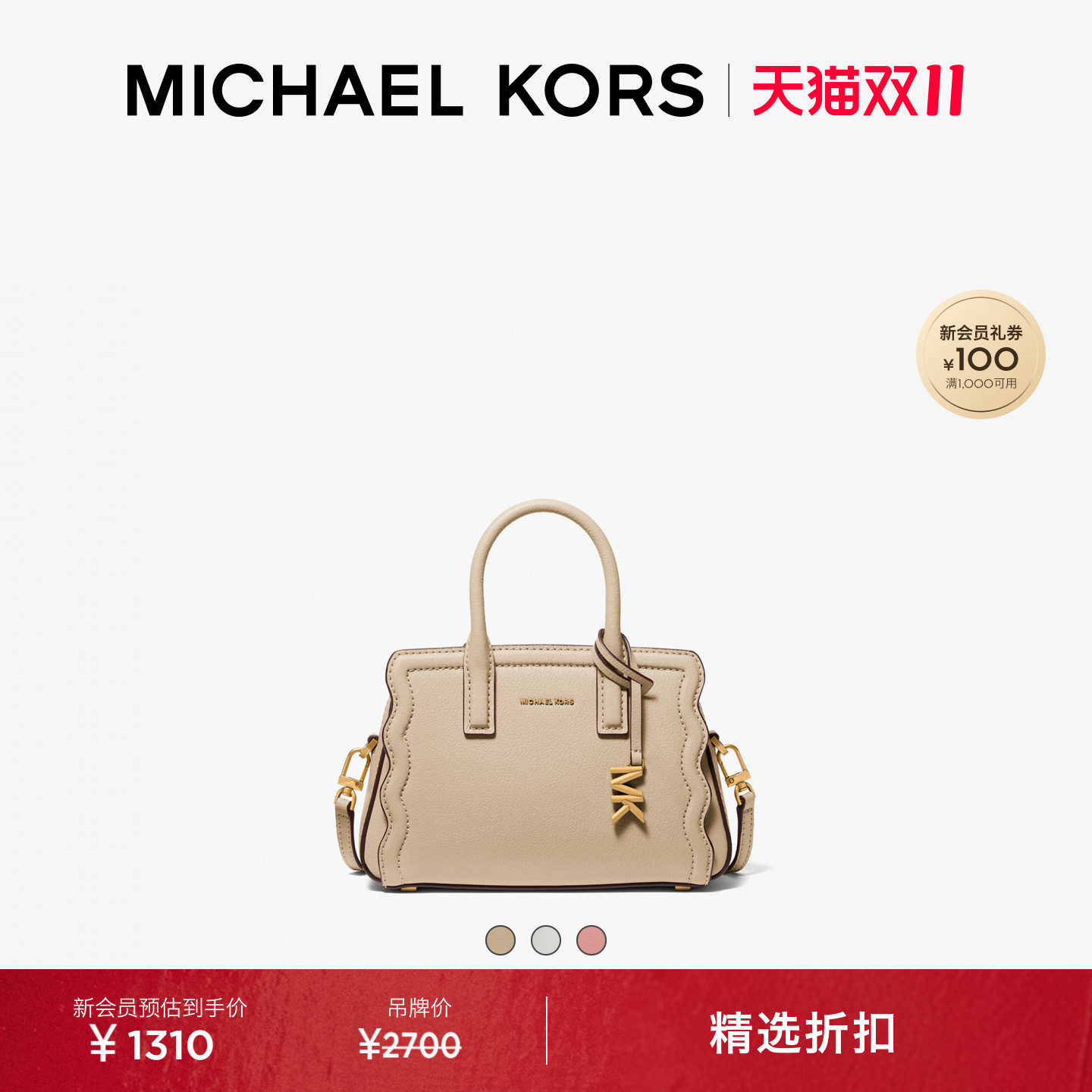 【双十一抢先购】MICHAEL KORS MK Laila 女士超小号手提包斜挎包