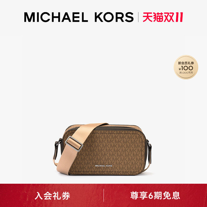 【双十一抢先购】MICHAEL KORS MK Hudson 男士老花斜挎包
